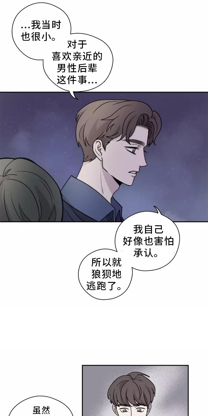 身影图片大全漫画,第49章：【第二季】多好1图