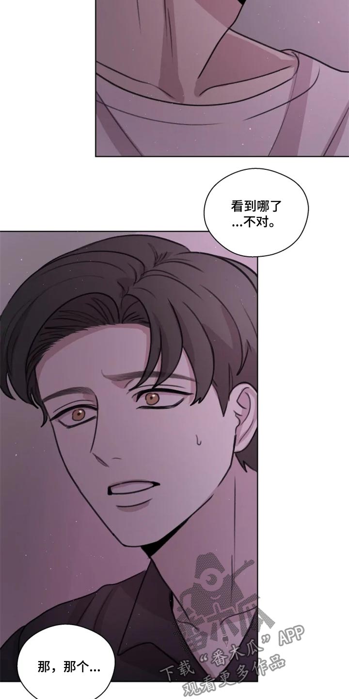 身影不离漫画,第31章：给我看看1图