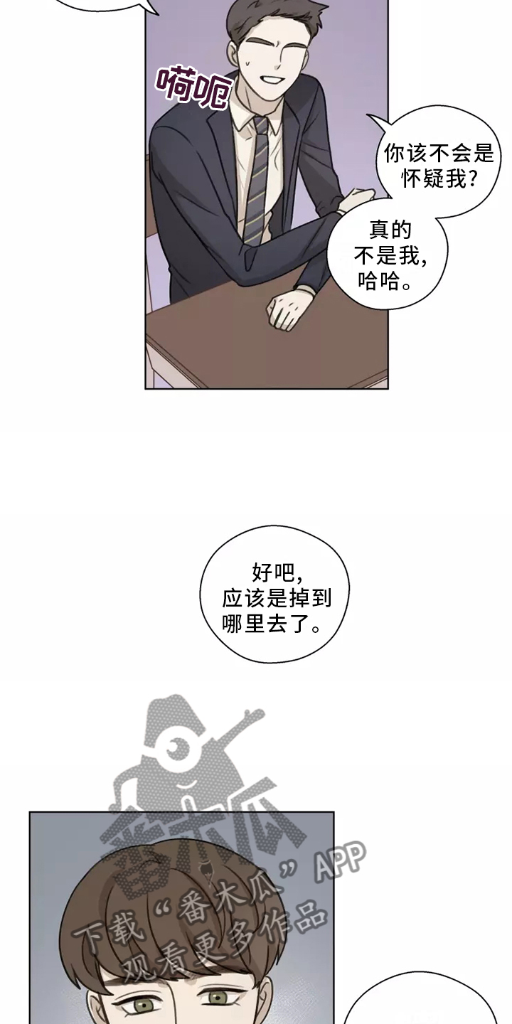 身影重叠漫画,第44章：【第二季】记录1图