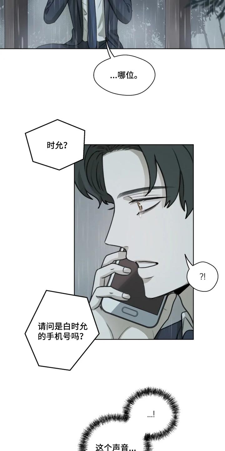 身影不离漫画,第35章：能见一面嘛？（第一季完结）1图