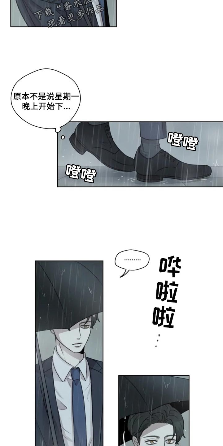 身影不离漫画,第34章：痛苦1图