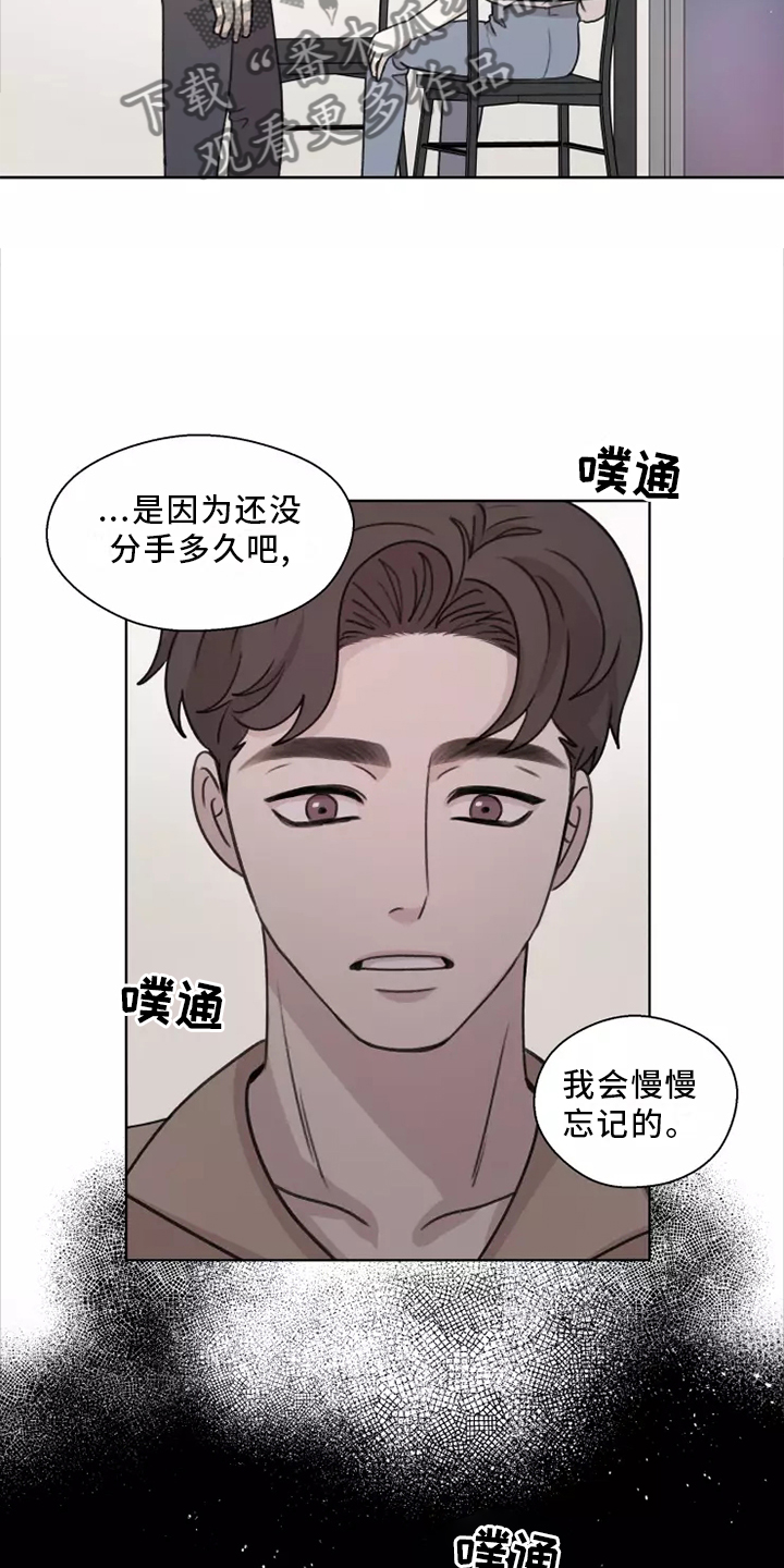 身影依稀可见漫画,第47章：【第二季】聊天2图