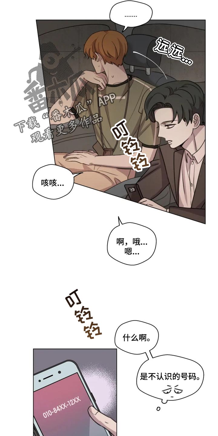 身影重叠漫画,第27章：骚扰电话1图