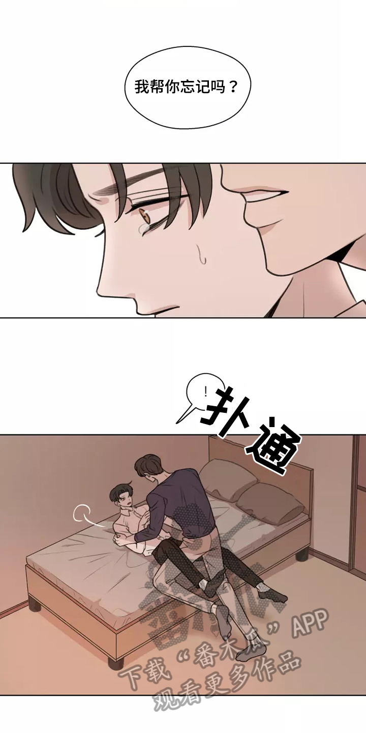 身影诗歌朗诵漫画,第42章：【第二季】收养2图