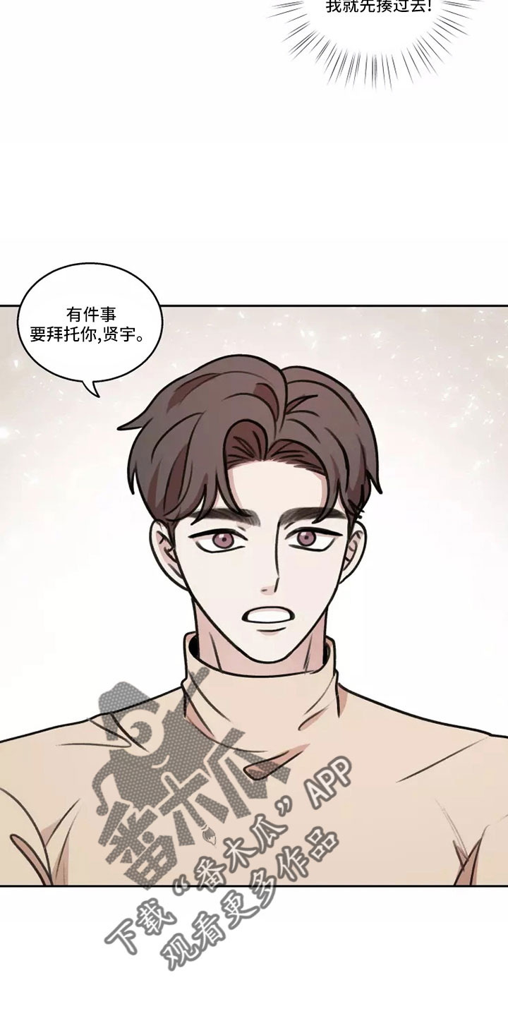 神鹰中讯漫画,第62章：【第二季】负责可爱1图