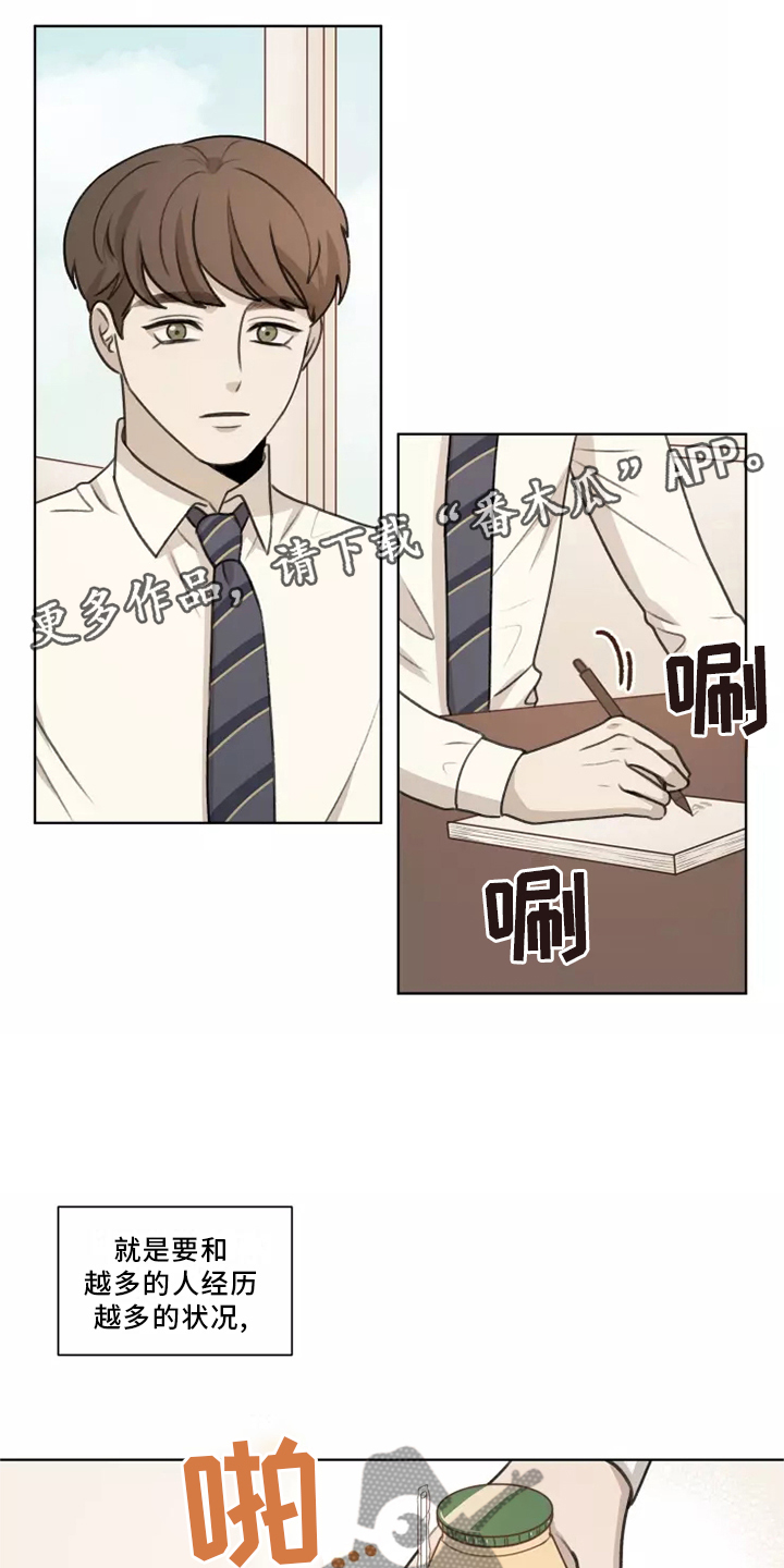 身影不离漫画,第44章：【第二季】记录1图