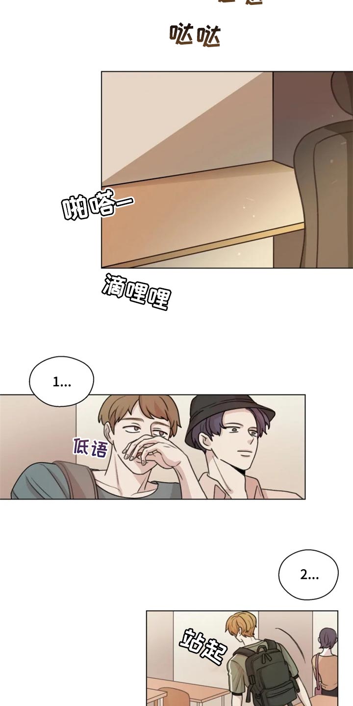 身影图片唯美漫画,第26章：介绍2图