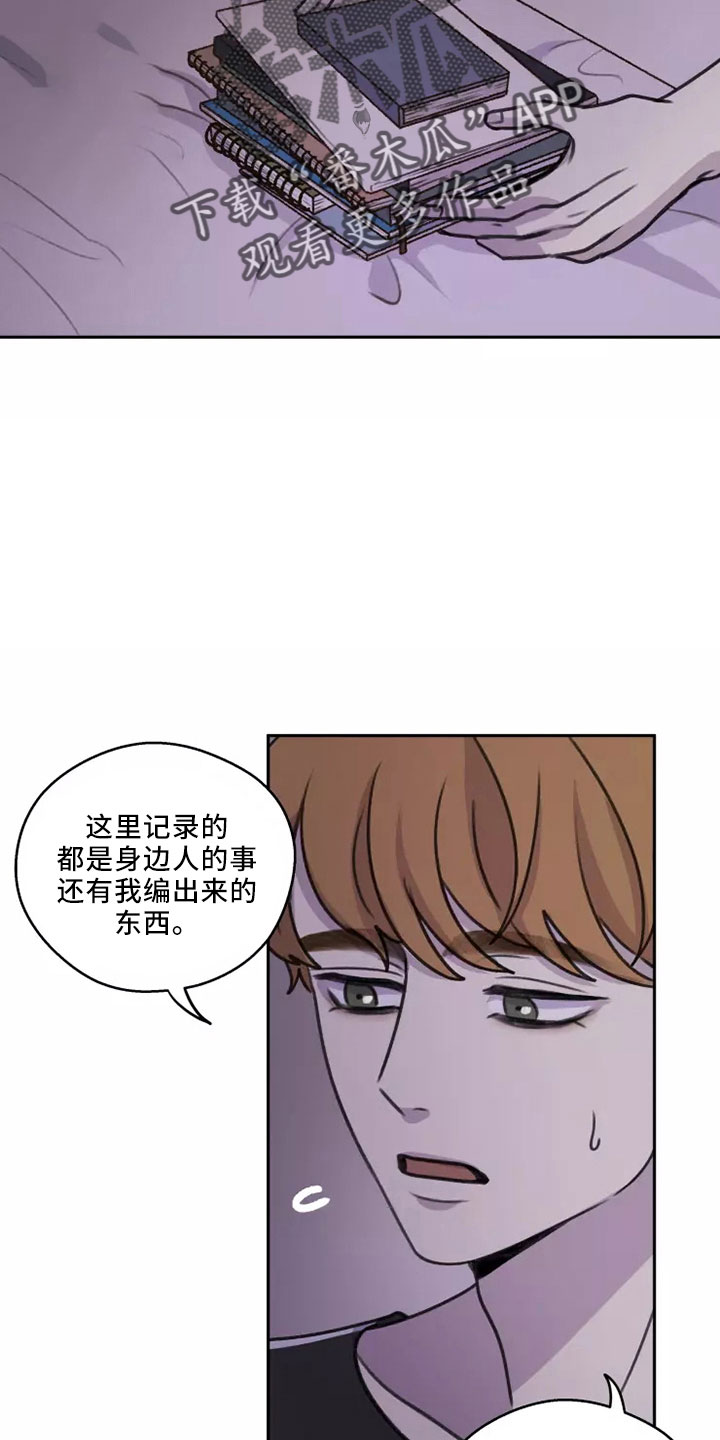 身上痒是缺什么维生素漫画,第53章： 【第二季】巨大幸福1图