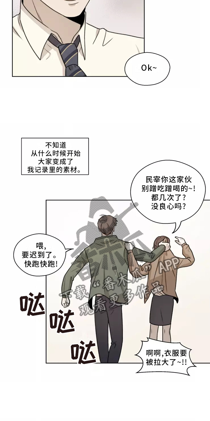 身影重叠炭治郎漫画,第44章：【第二季】记录2图