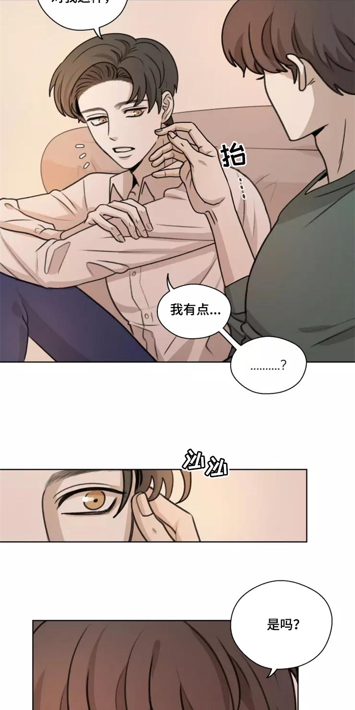 身影绰绰漫画,第39章：【第二季】悲伤1图