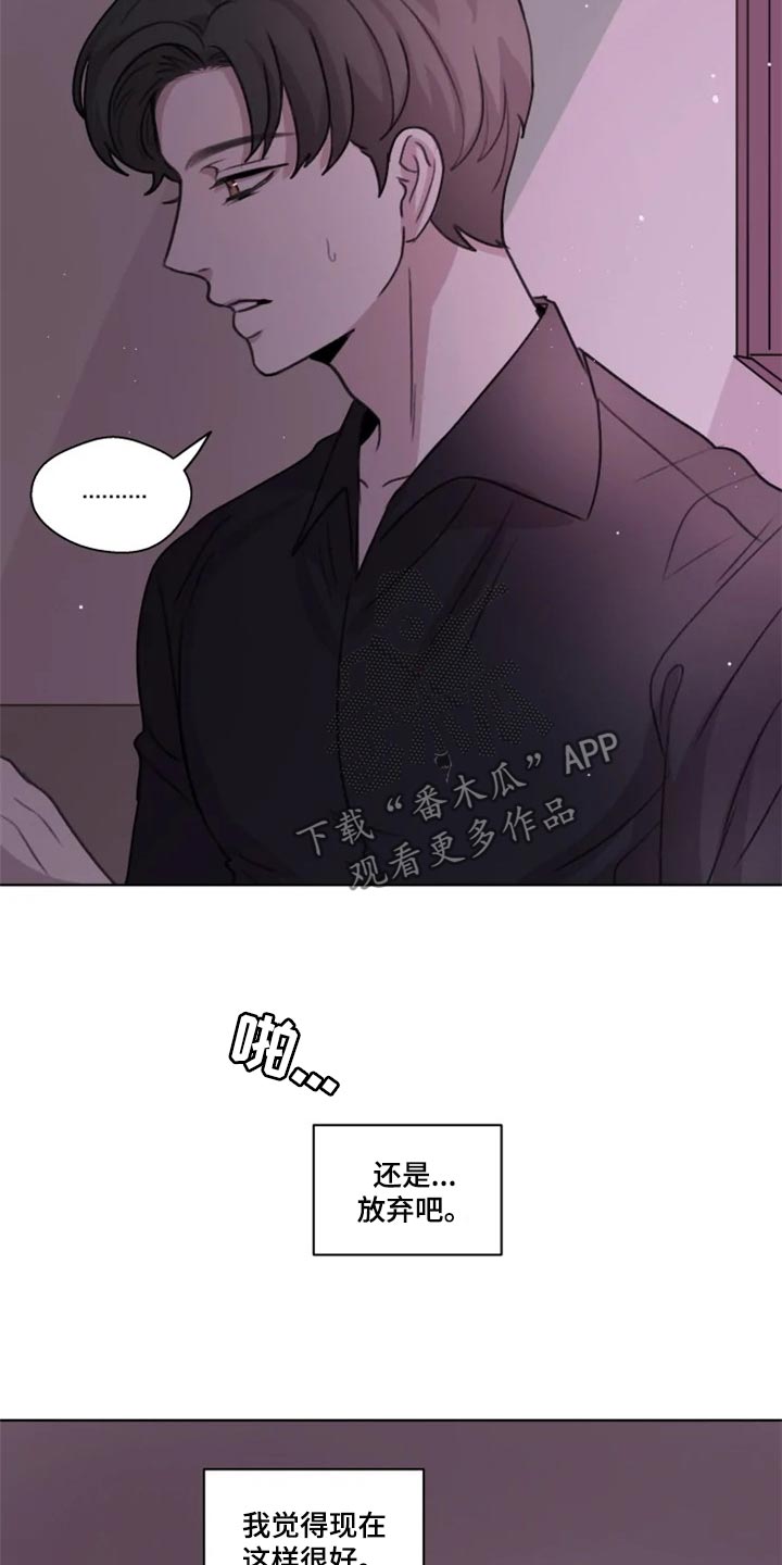 身影作文500字漫画,第31章：给我看看2图