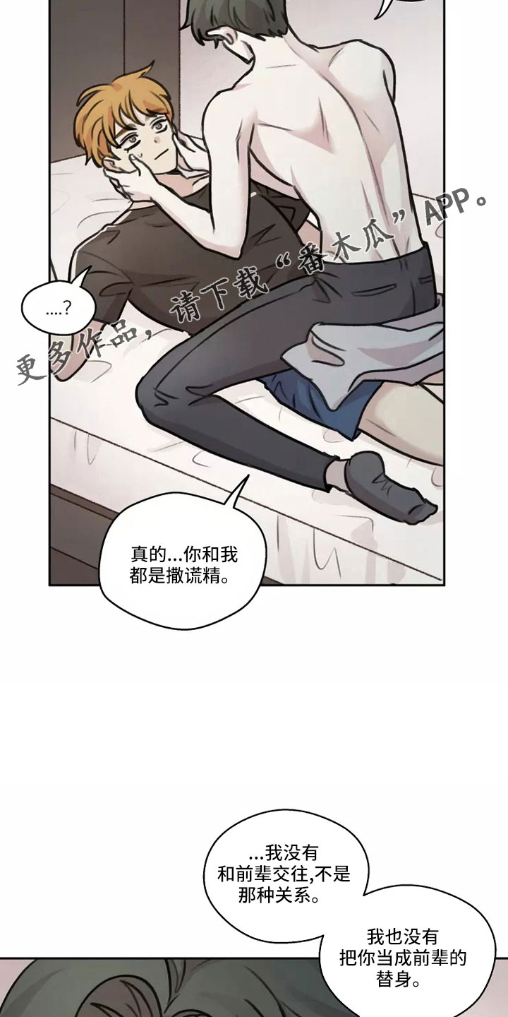 身影用英语怎么说漫画,第56章：【第二季】为记录而活1图