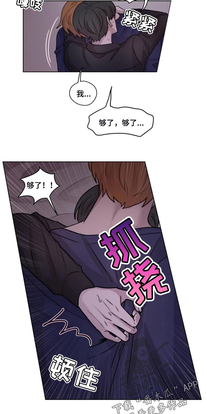 身影重叠漫画,第30章：小心 1图
