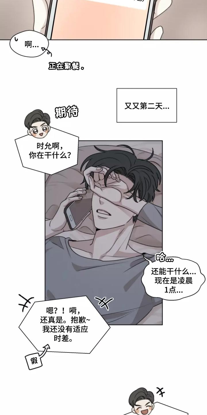 身影敏捷难以捉摸打一生肖漫画,第38章：【第二季】突然拜访1图