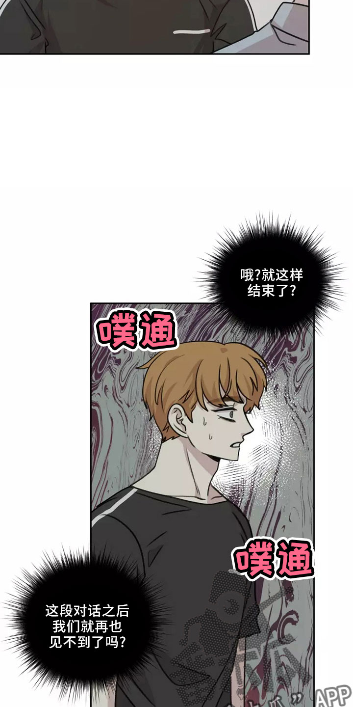 身影绰绰漫画,第55章： 【第二季】不可思议2图