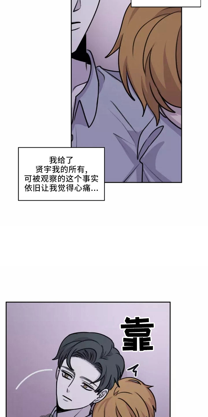 身影悠长打一生肖漫画,第54章： 【第二季】好好反省1图