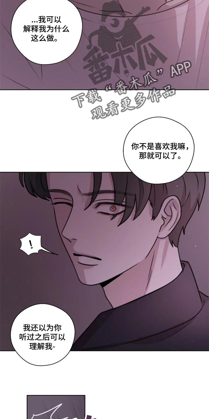 身影重叠舞蹈漫画,第33章：到此为止吧1图