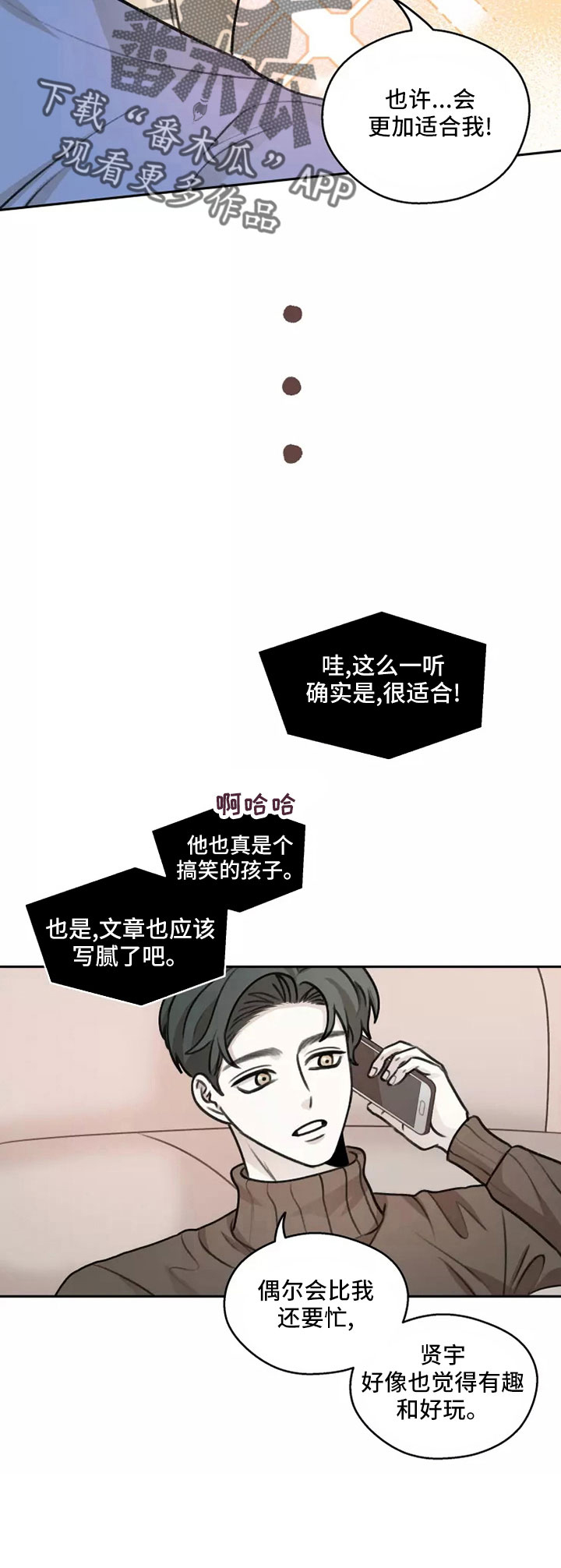 身影重叠炭治郎漫画,第60章：【第二季】见一面2图