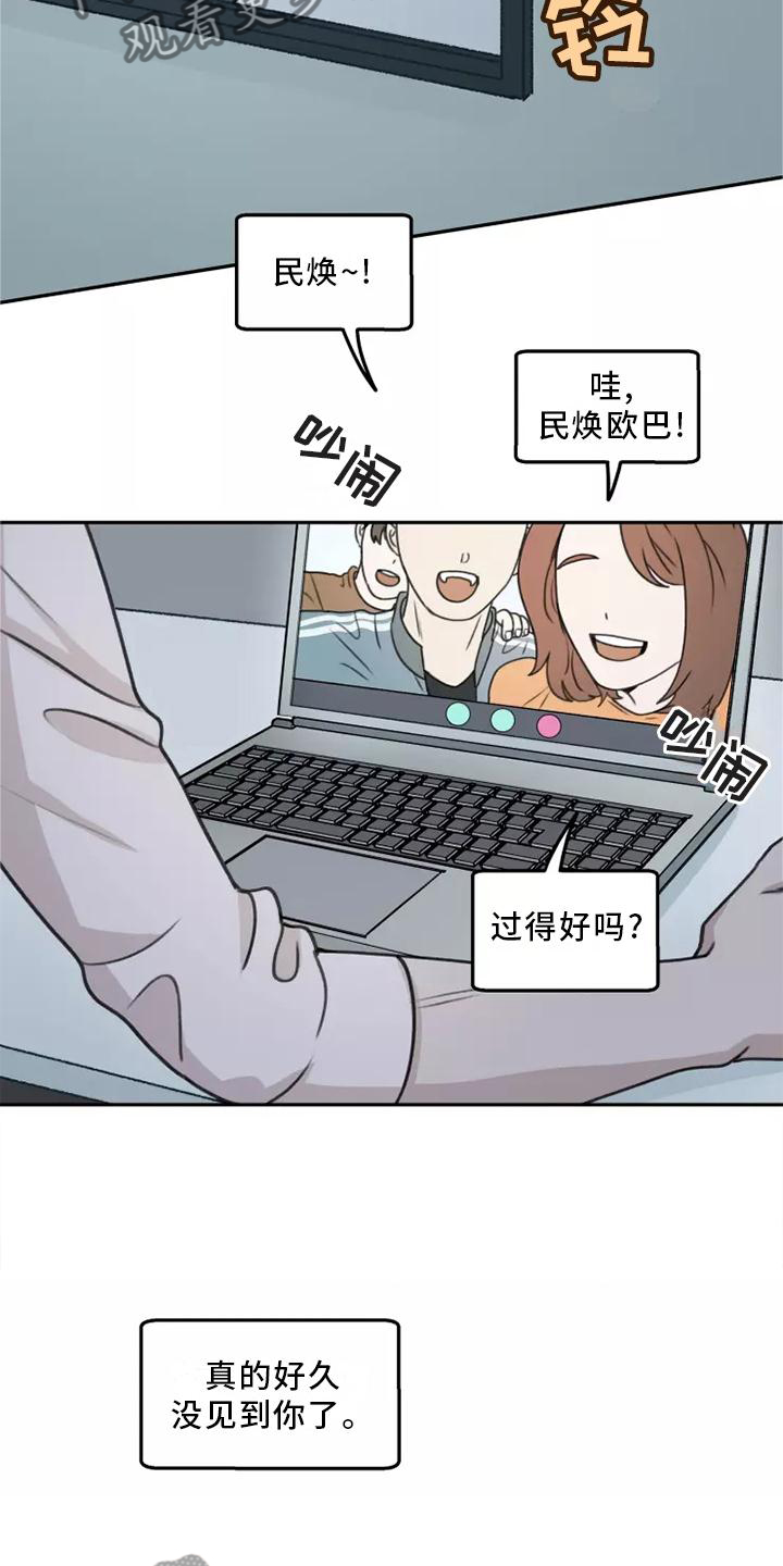 就像一团薄雾漫画,第48章：【第二季】联系1图