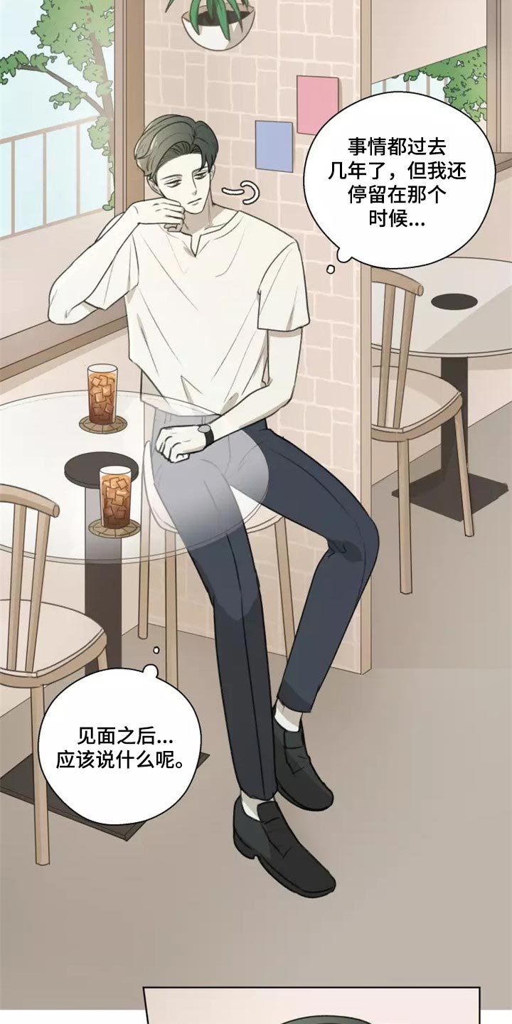 身影不离漫画,第36章：【第二季】需要我的眼神1图