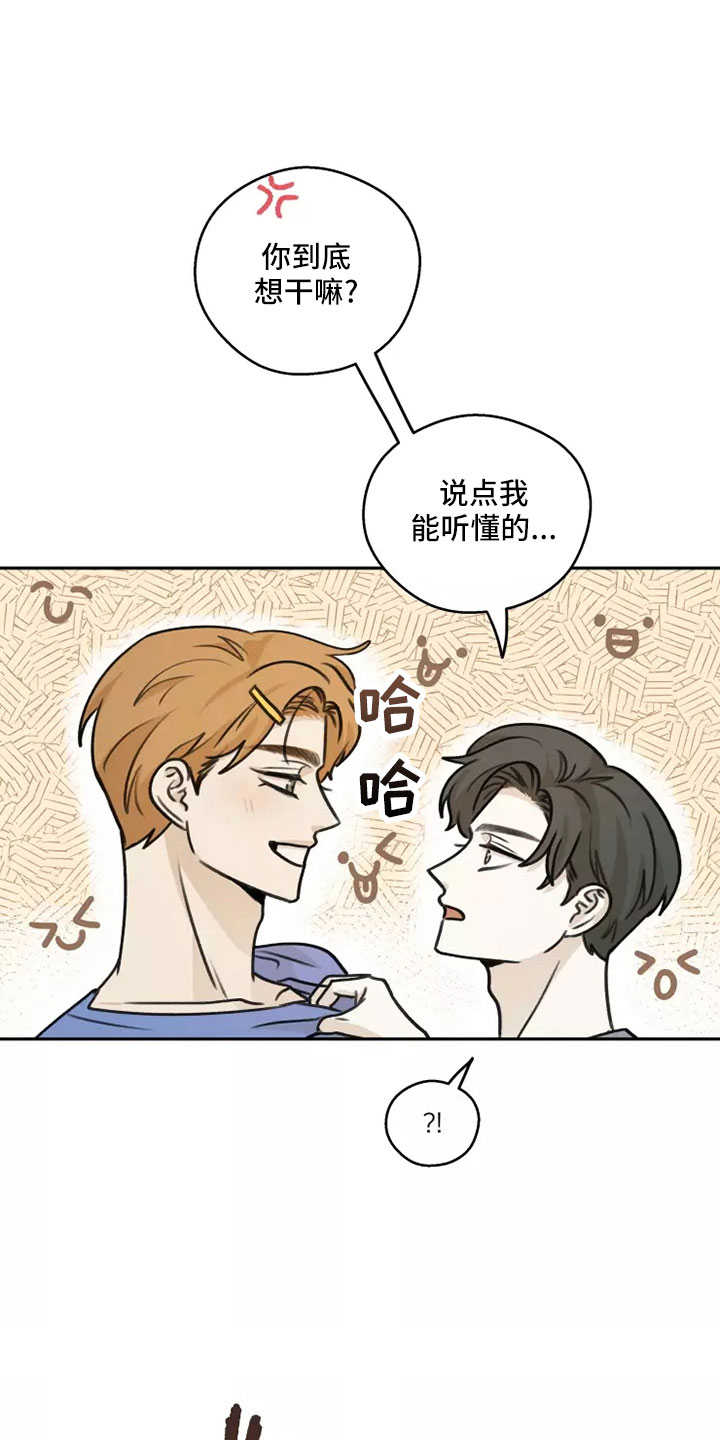 身影重叠漫画,第60章：【第二季】见一面1图