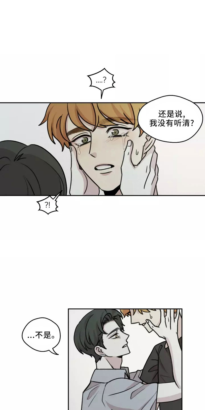 身影不离漫画,第55章： 【第二季】不可思议2图