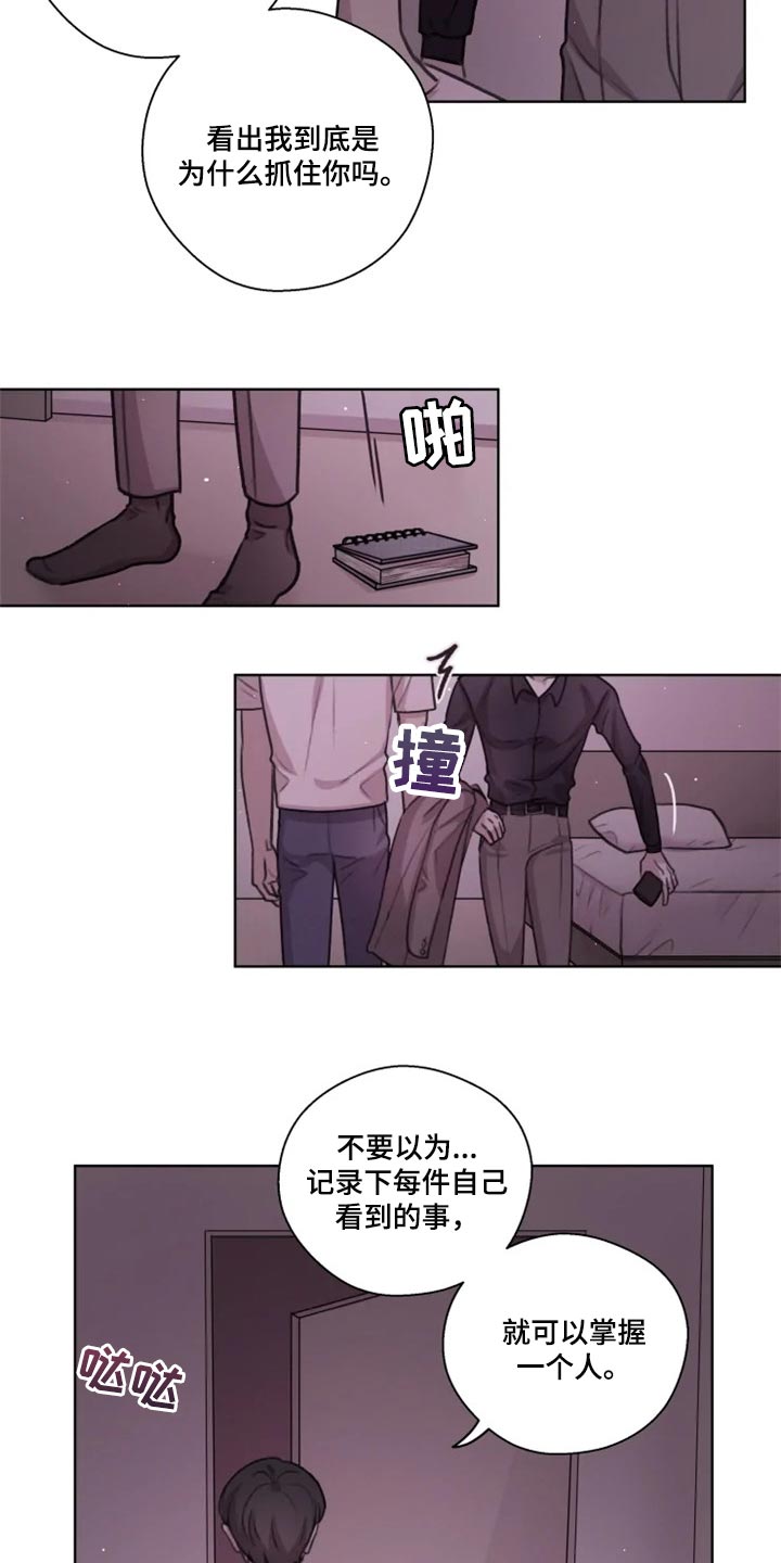 身影悠长打一生肖漫画,第33章：到此为止吧2图