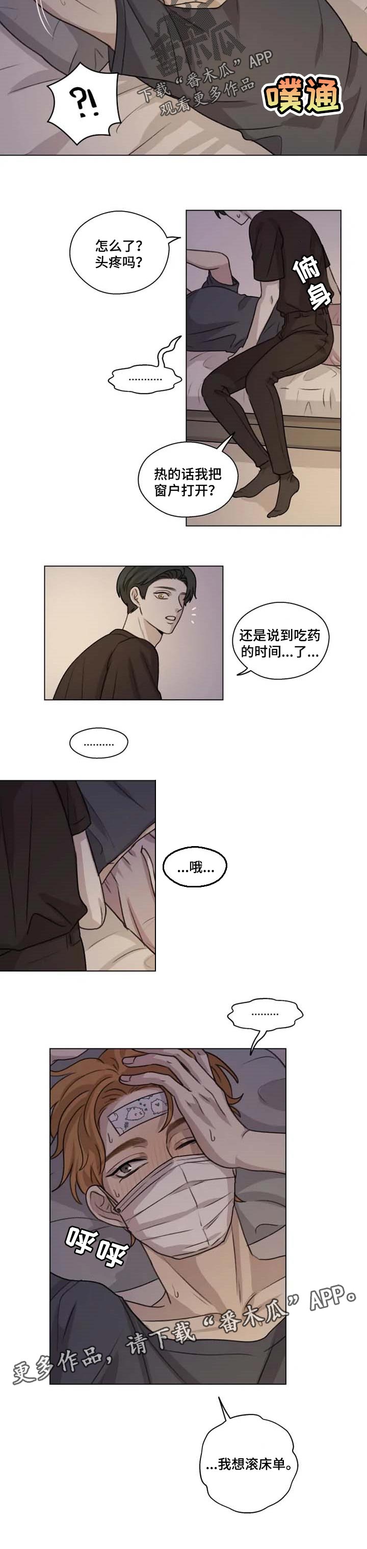 身影重叠用英语怎么说漫画,第23章：力量1图