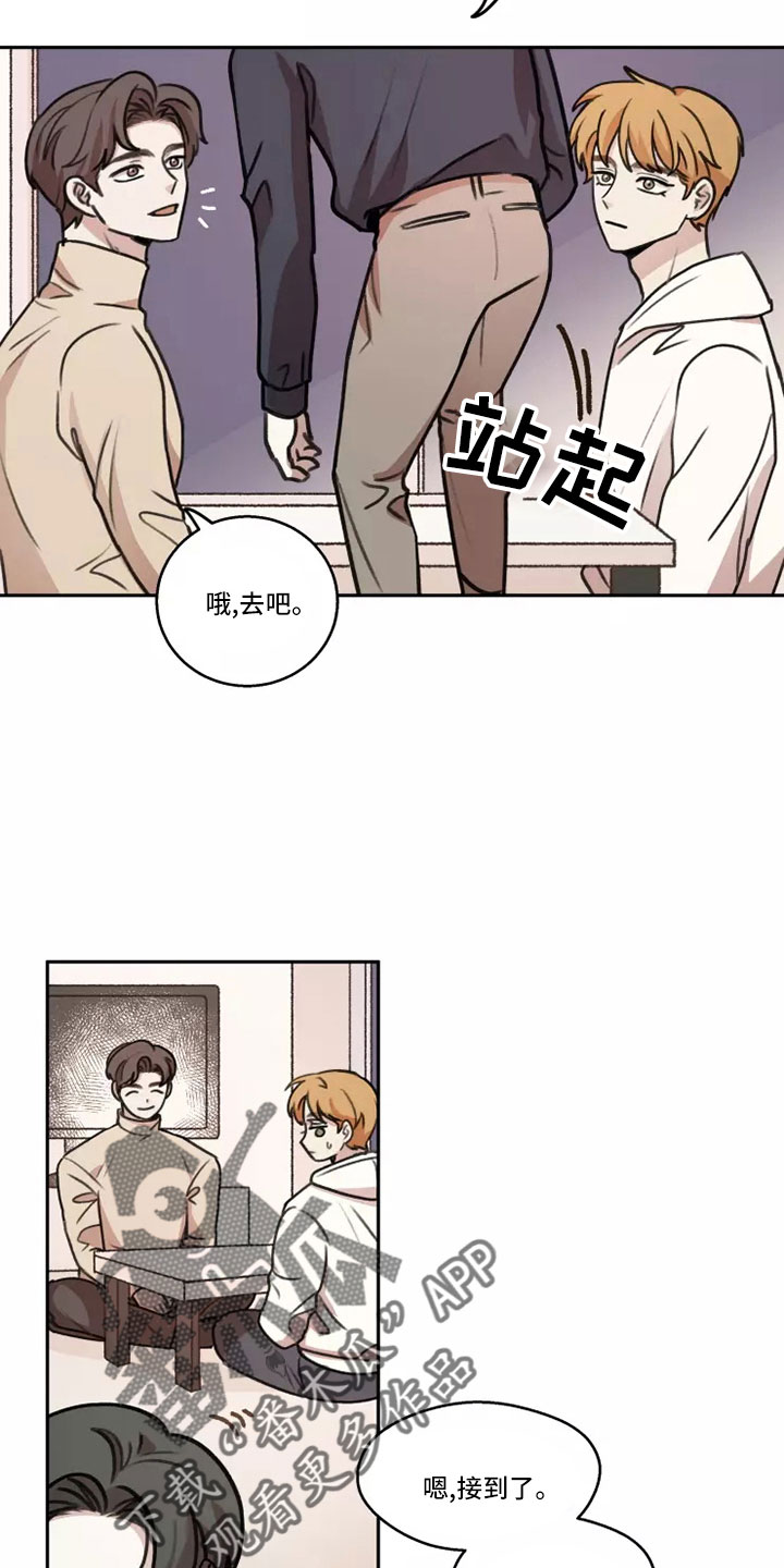 身影的同义词漫画,第62章：【第二季】负责可爱2图