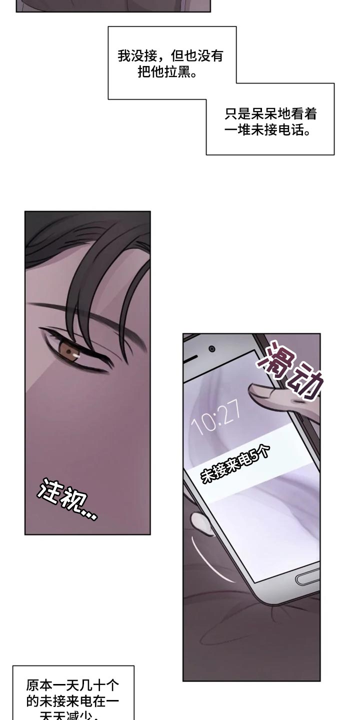 身影不离漫画,第34章：痛苦1图