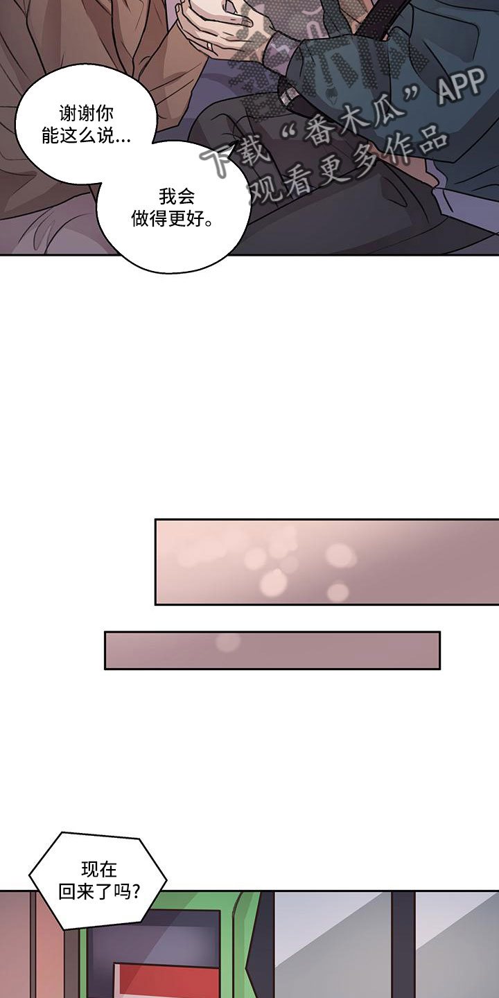身影不离漫画,第69章：【第二季】我回来了1图
