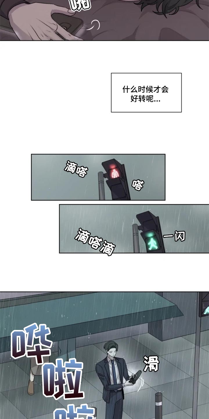 身影不离漫画,第34章：痛苦1图