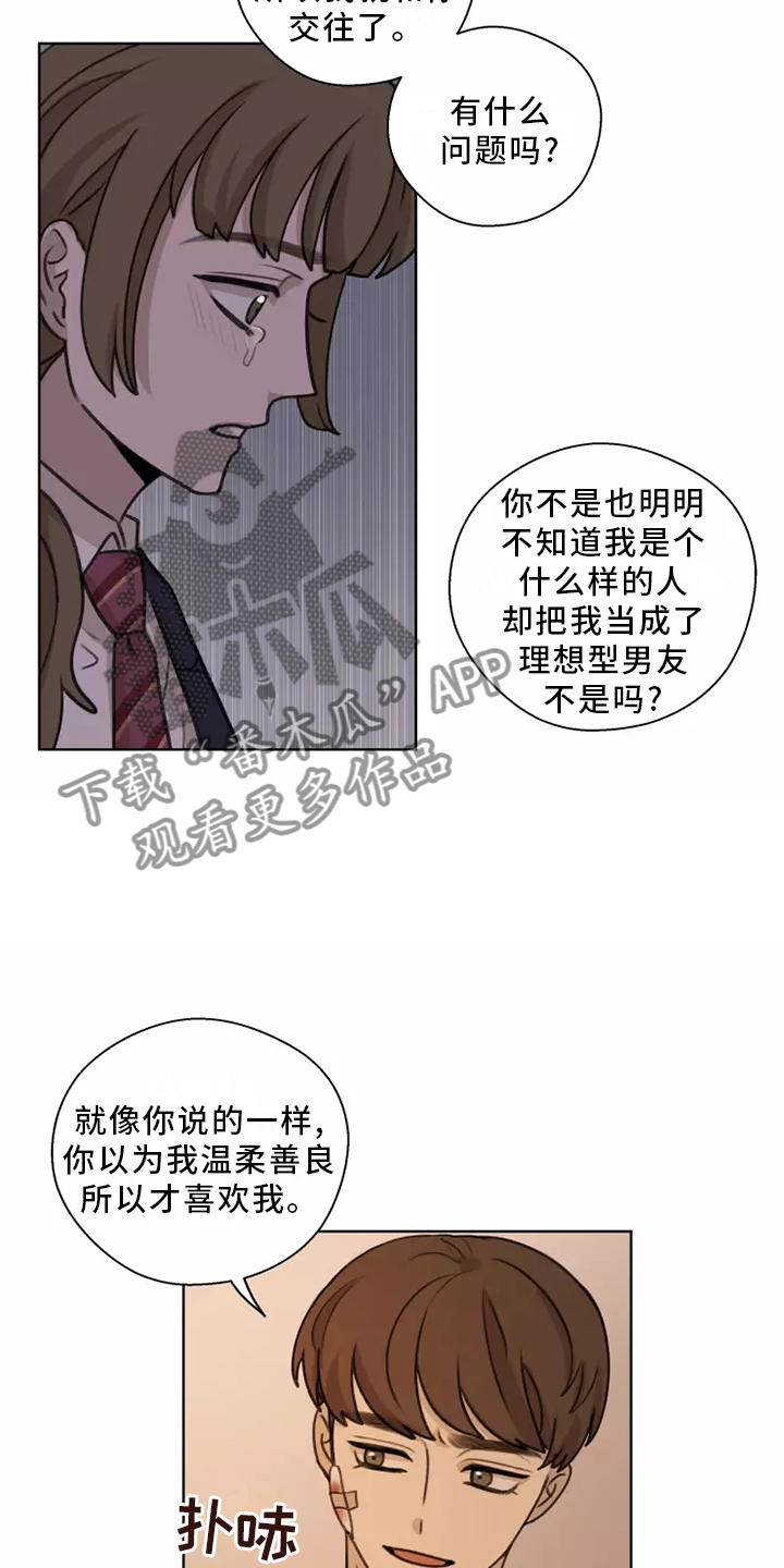 身影怎么画漫画,第45章：【第二季】揭穿1图