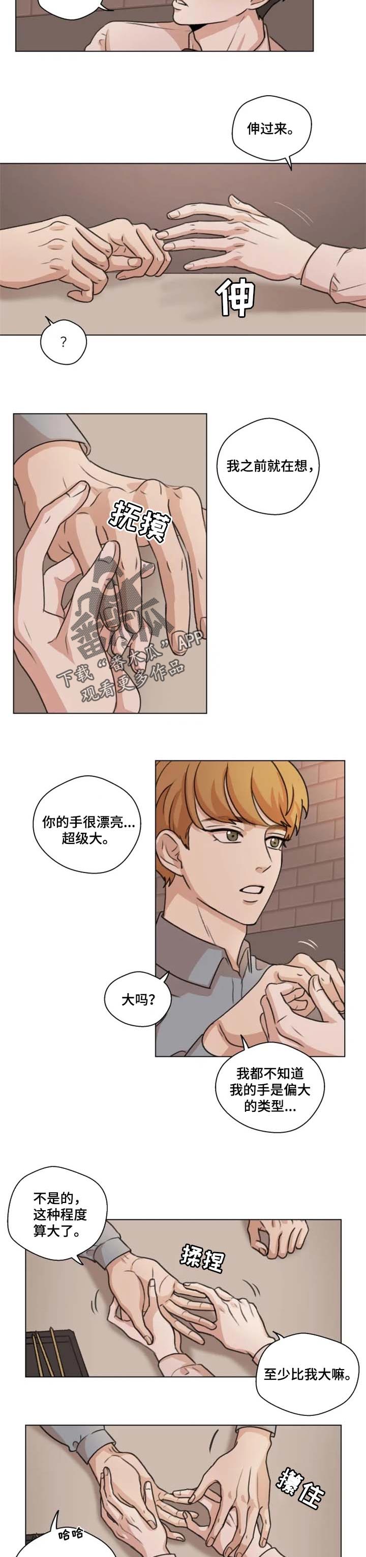 沈滢中央统战部漫画,第15章：表白2图