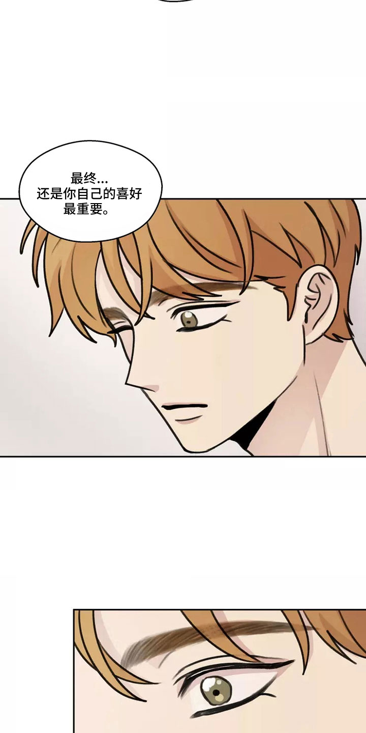 身影敏捷难以捉摸打一生肖漫画,第57章：【第二季】很幸福1图