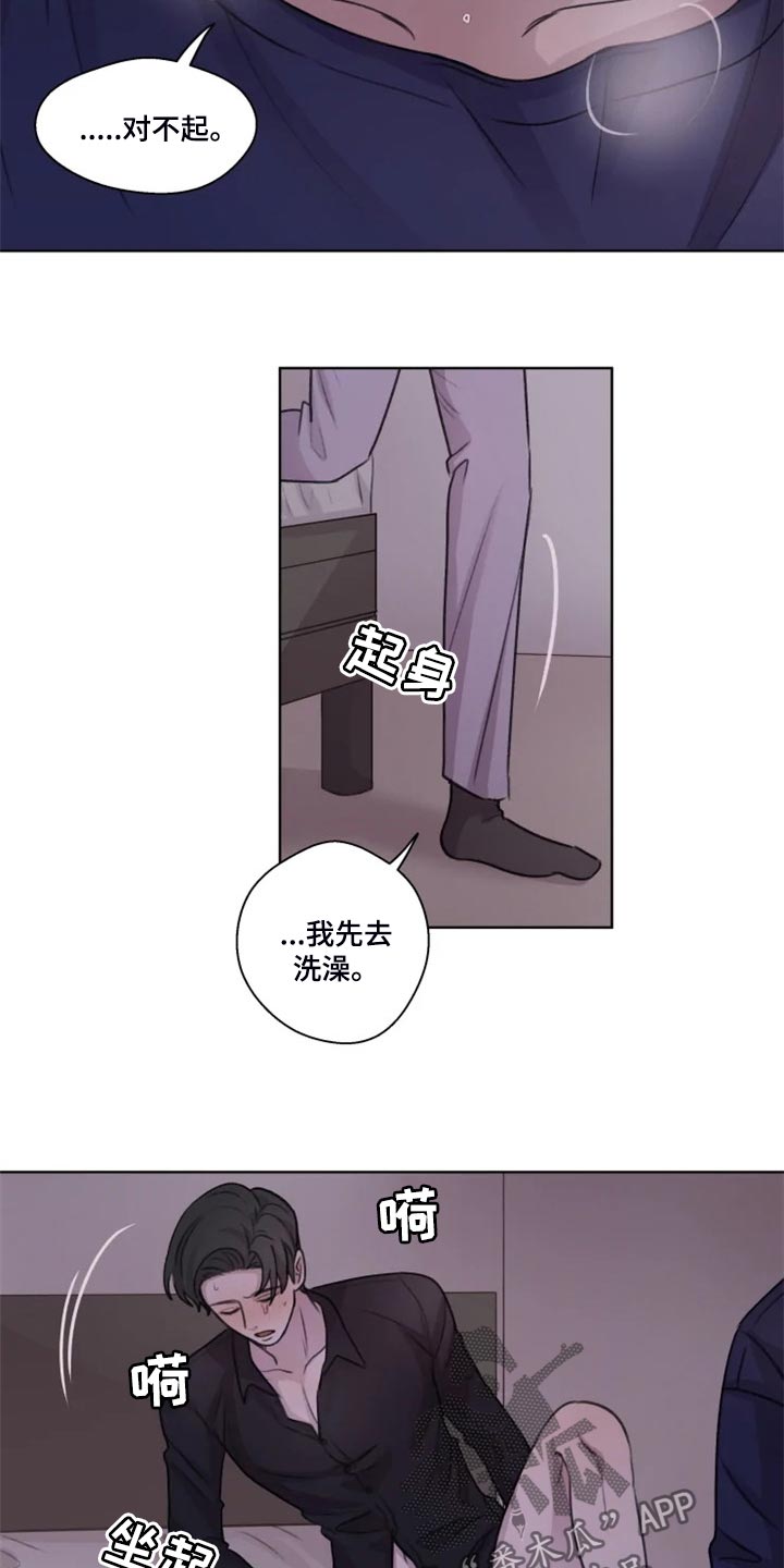 身影重叠漫画,第30章：小心 1图