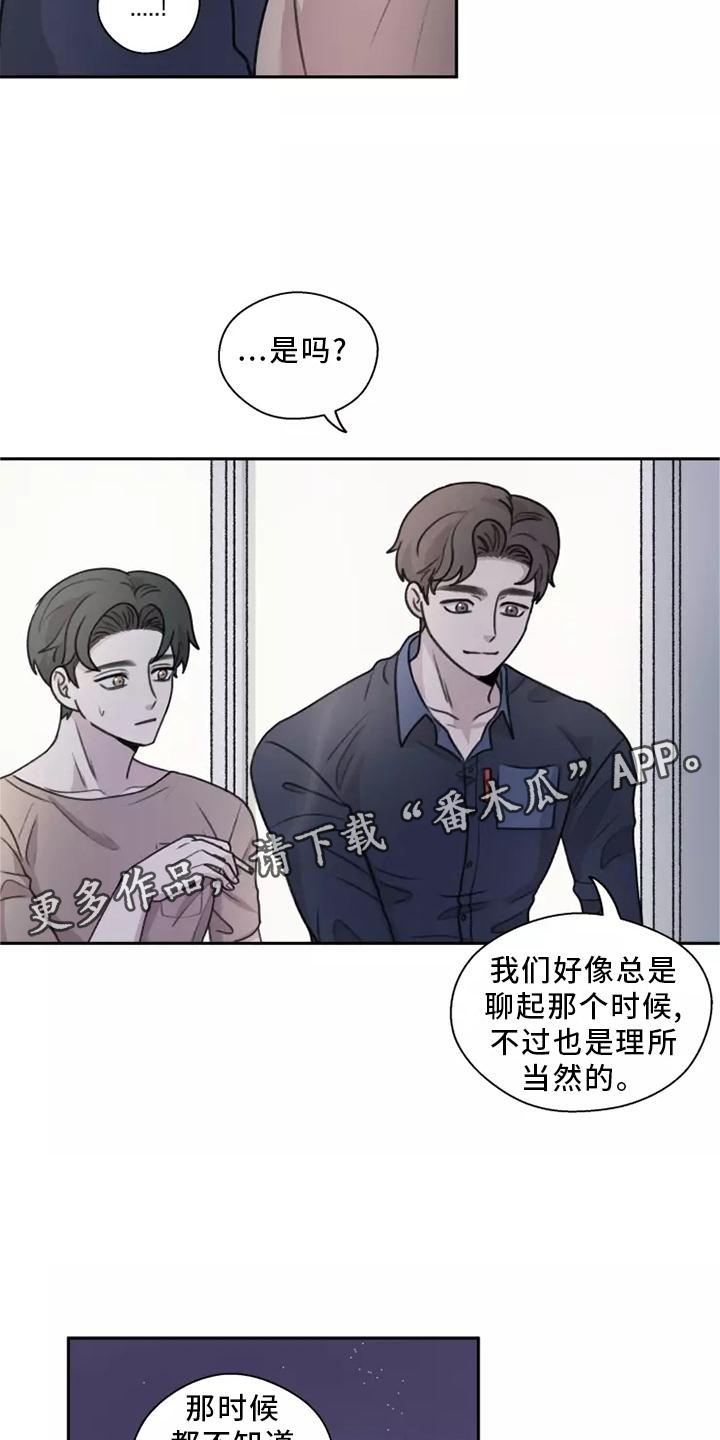 身影图片大全漫画,第49章：【第二季】多好2图