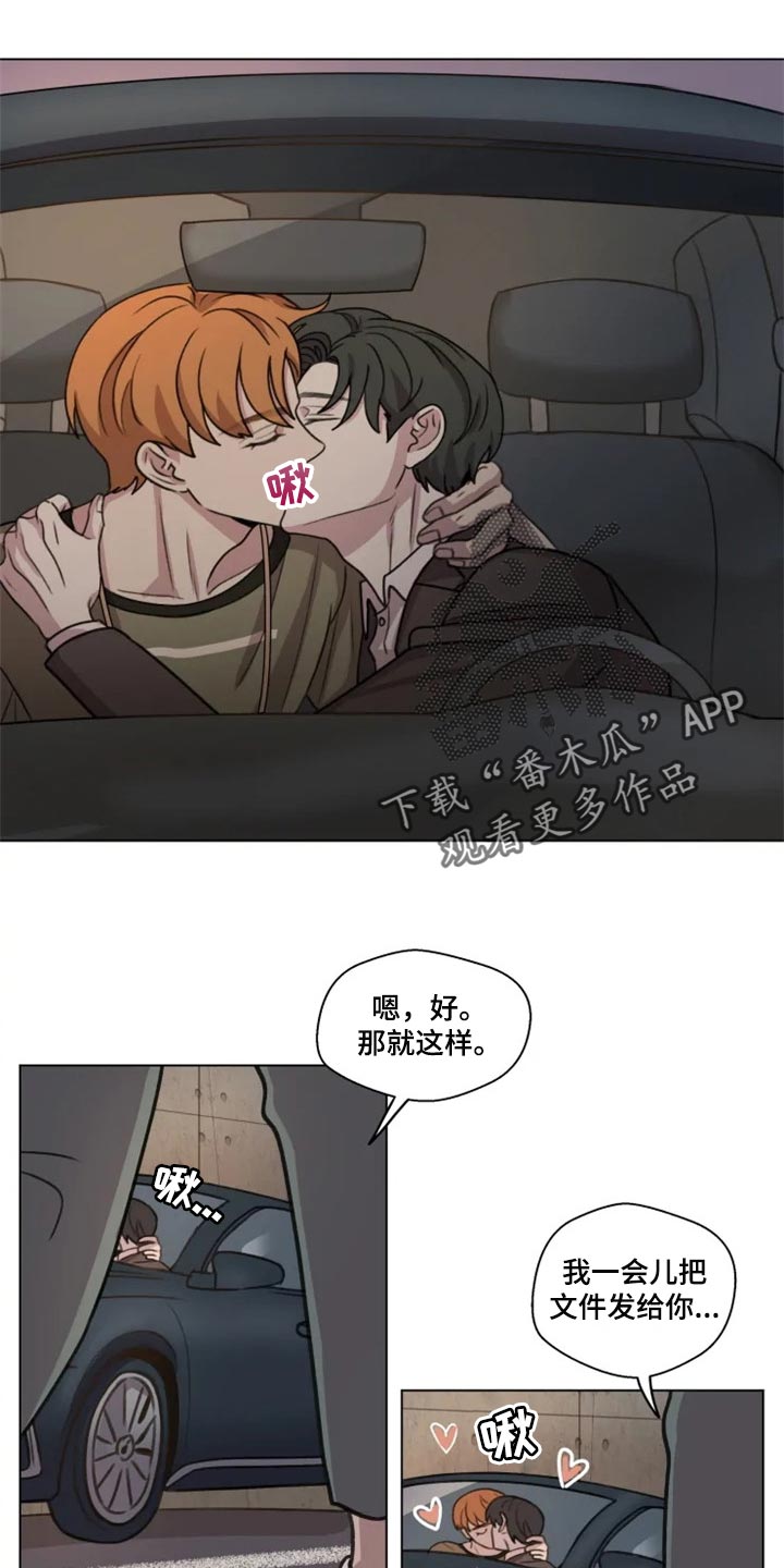 身影重叠漫画,第27章：骚扰电话1图