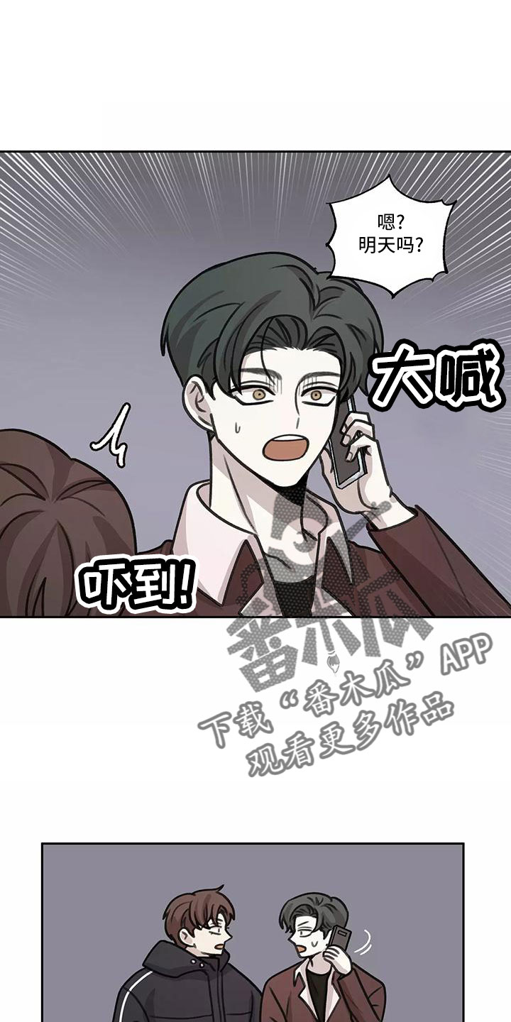 身影重叠怎么P漫画,第67章：【第二季】被打断1图