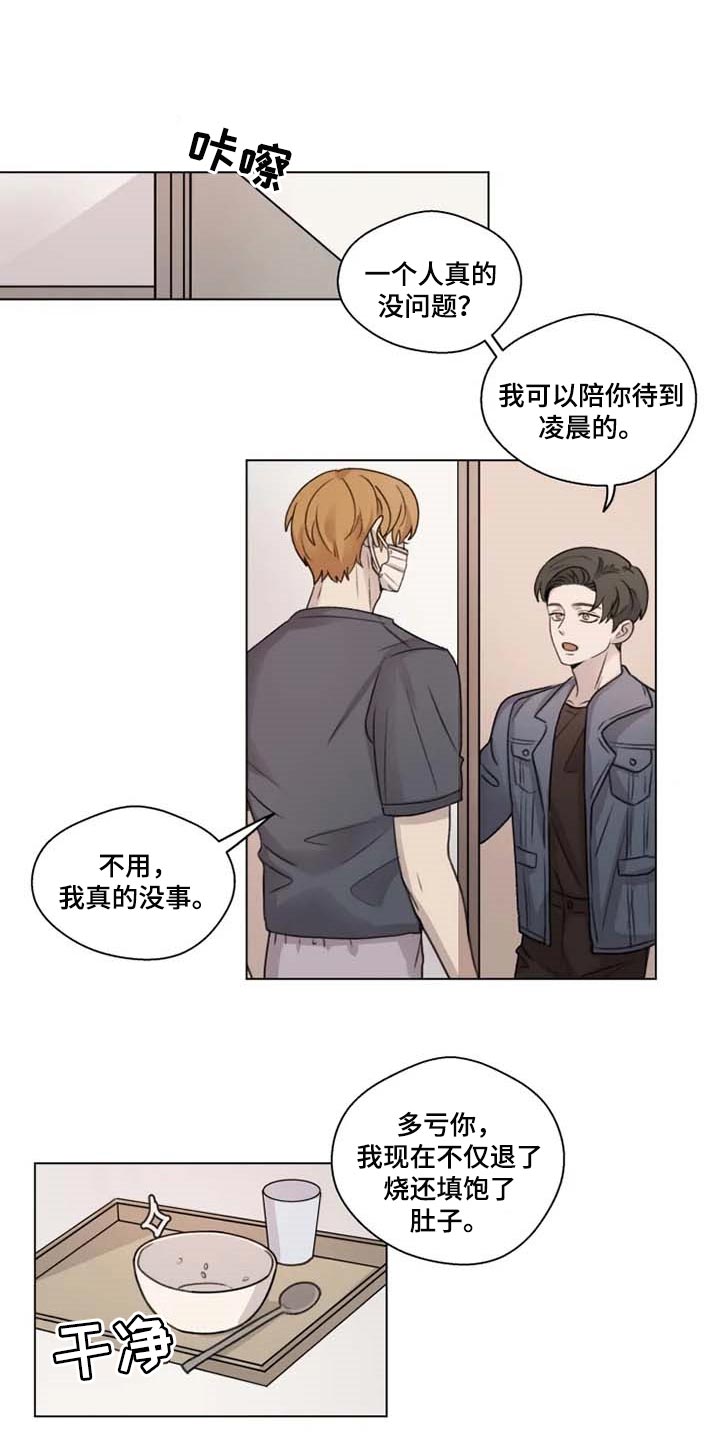 身影重叠第二季漫画,第25章：坦诚2图