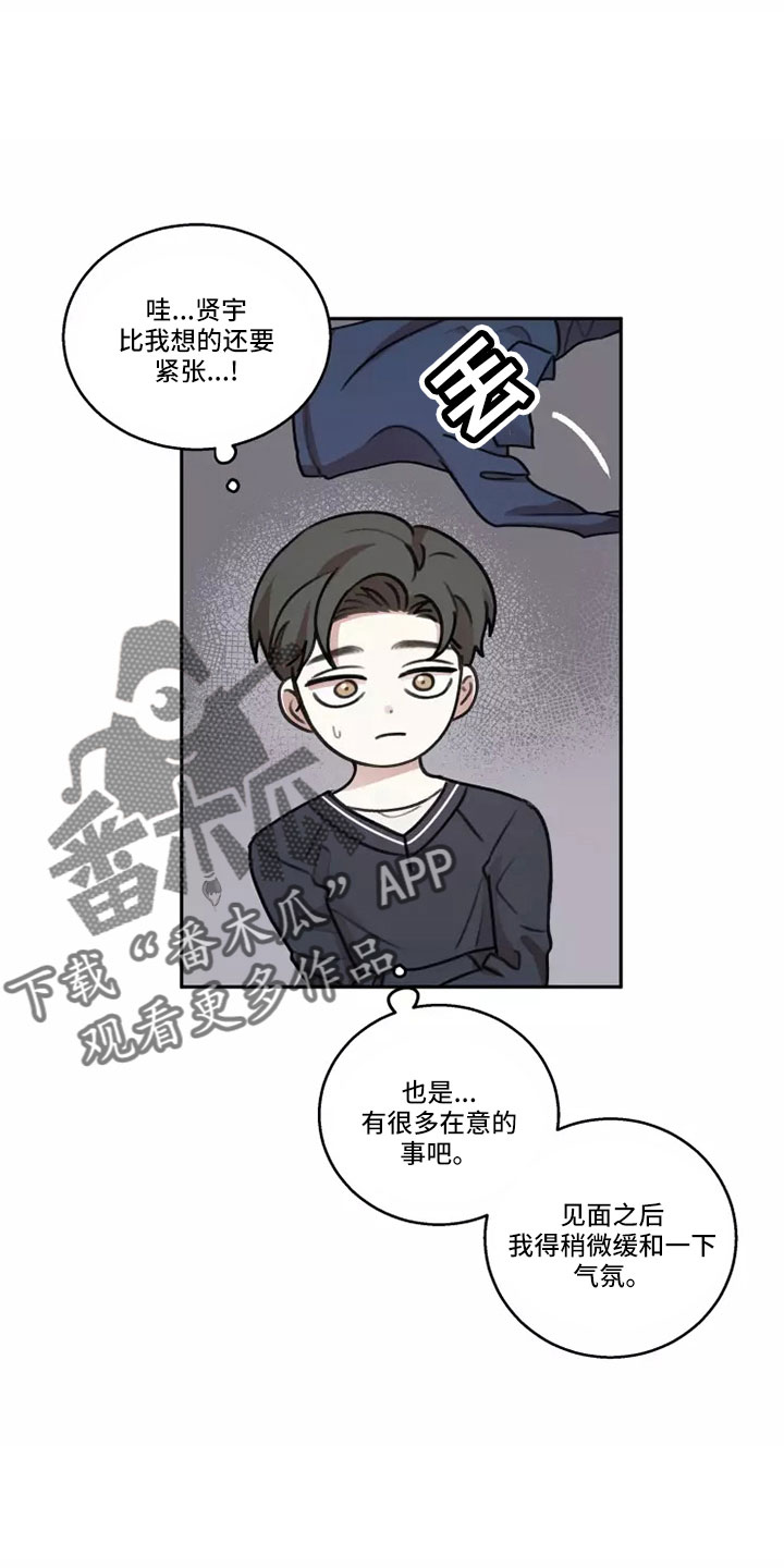 身影造句漫画,第61章：【第二季】气氛糟糕1图