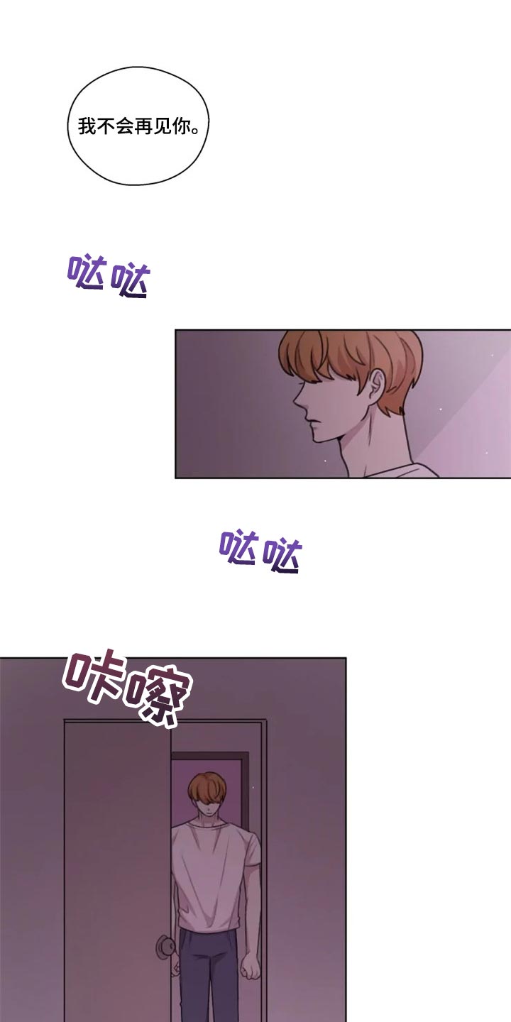 身影重叠怎么P漫画,第33章：到此为止吧1图