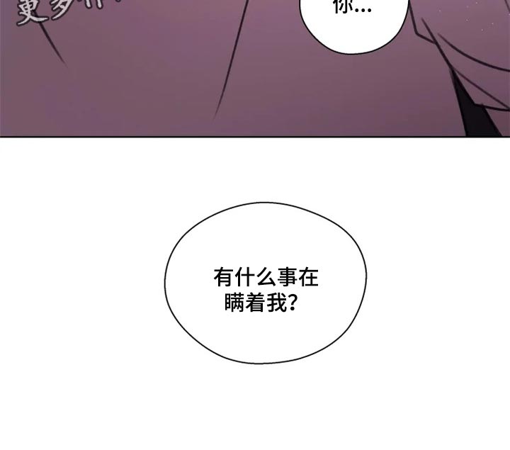 身影不离漫画,第31章：给我看看1图