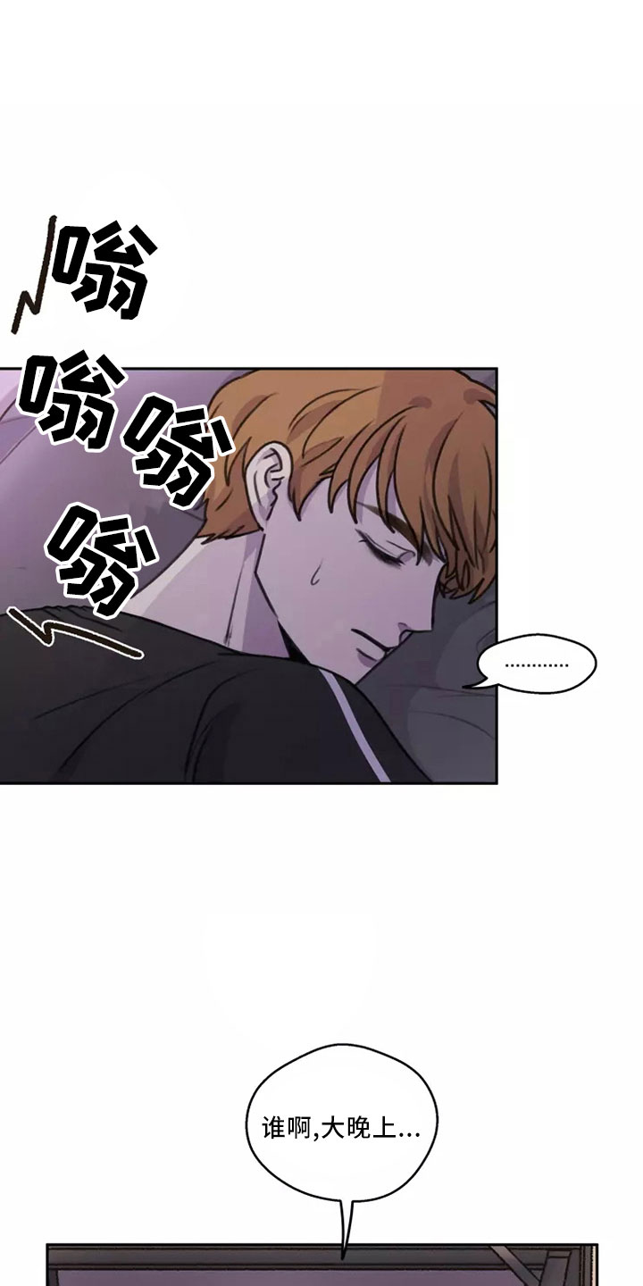 身份证漫画,第52章： 【第二季】很自私1图