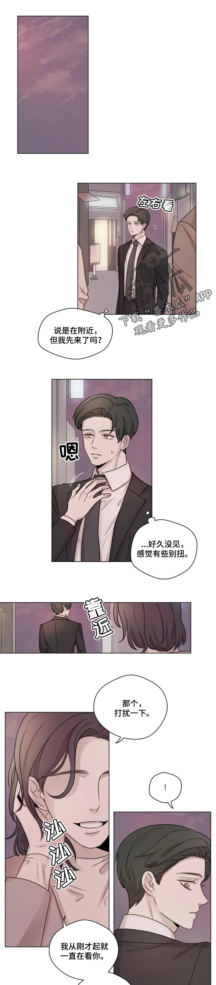 身影图片唯美漫画,第20章：纪念照片1图