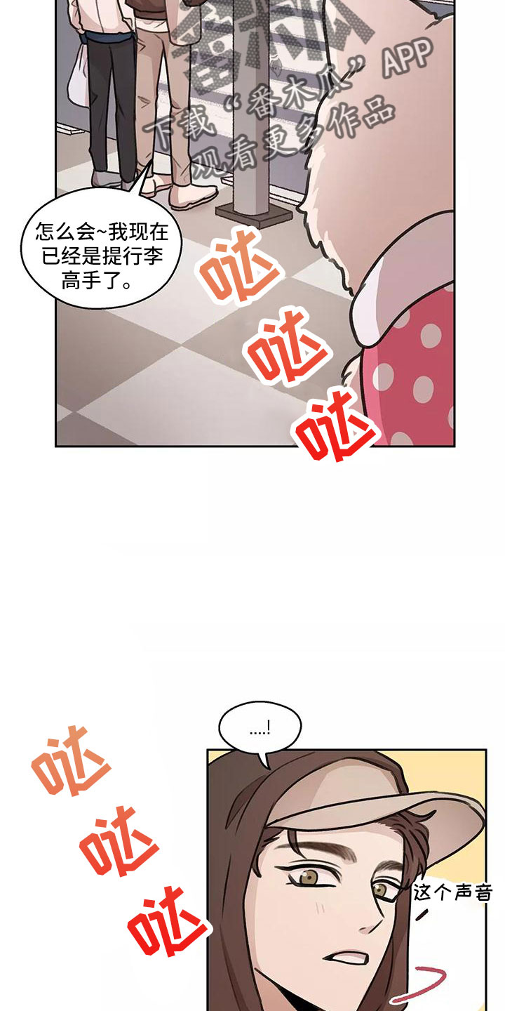 身影之夜全文漫画,第63章：【第二季】来早了2图