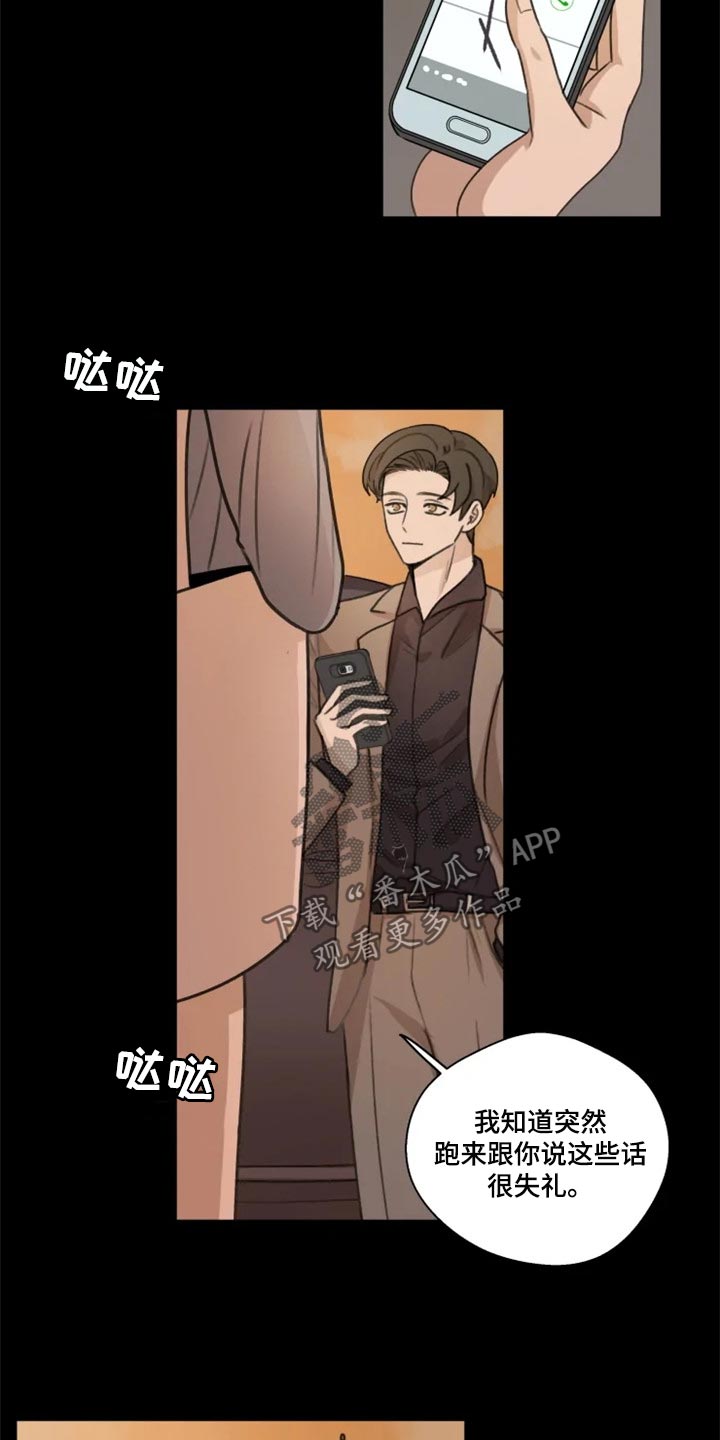 身影重叠漫画,第30章：小心 1图
