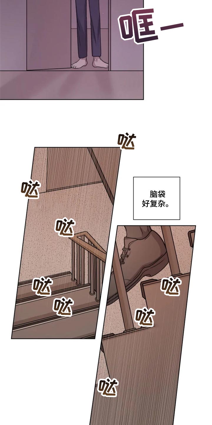 身影重叠怎么P漫画,第33章：到此为止吧2图