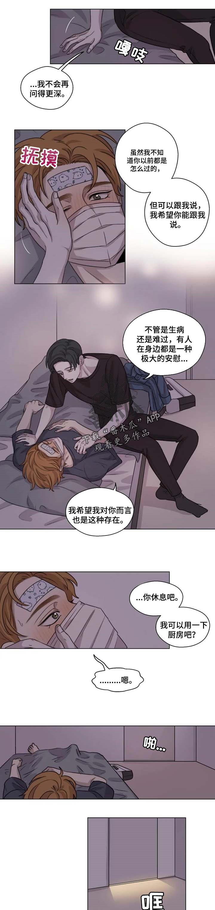 身影重叠用英语怎么说漫画,第23章：力量2图