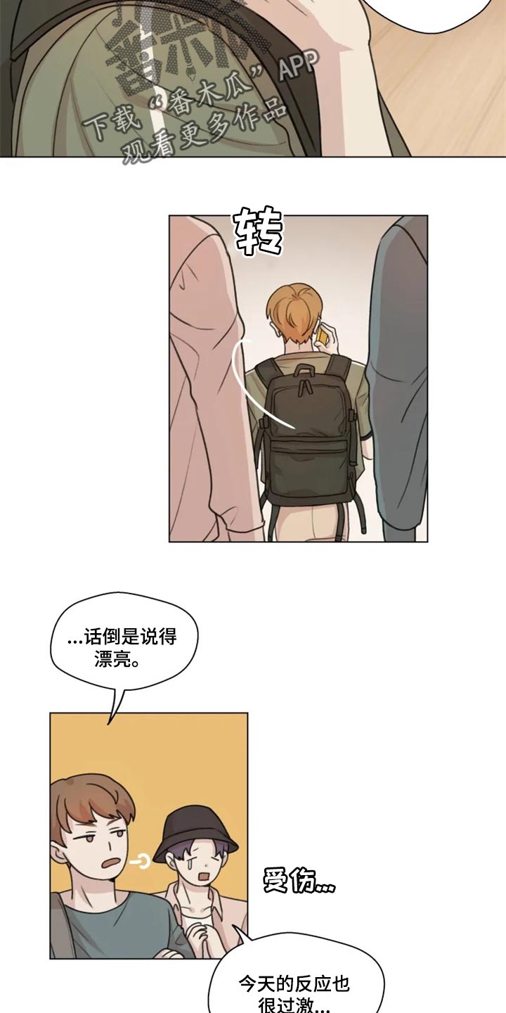 身影重叠漫画,第26章：介绍1图